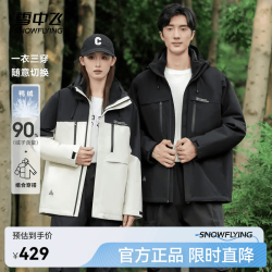 雪中飞 2024可拆卸帽款短款羽绒服抗寒保暖亲肤舒适 藏青色|5019 180/96A