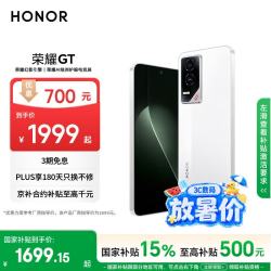 荣耀 GT 5G手机 12GB+256GB 冰晶白 第三代骁龙8