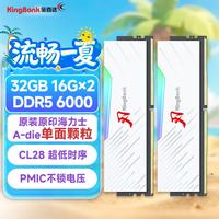 金百达 32GB(16GBX2)套装 DDR5 6000 台式机内存条海力士A-die颗粒 白刃RGB灯条 C28 AI电脑配件
