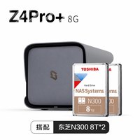移动端：极空间 Z4Pro 四盘位NAS家庭网络存储