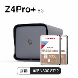 极空间 Z4Pro 四盘位NAS家庭网络存储