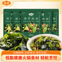 金唐 海带苗1000g