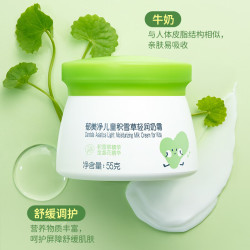 郁美净 儿童积雪草轻奶润霜55g买一赠一