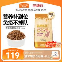 麦富迪 GAMBOLER 乖宝乐 牛肉蛋黄全犬幼犬狗粮 2.5kg*4袋