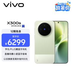 vivo X300s 5G手机 16GB+512GB 胶片绿