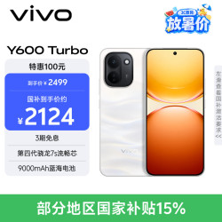 vivo Y600 Turbo IP68+IP69防水 沙丘金 12GB+256GB 手机