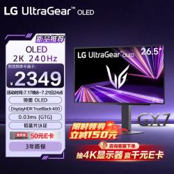 LG 27GX704A 26.5英寸 OLED G-sync FreeSync 显示器（2560*1440、240Hz、HDR400）