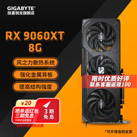 技嘉 AMD Radeon RX 9060 XT GAMING OC 8GB 显卡
