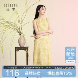 三彩 新中式无袖A字长裙 连衣裙