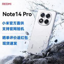 小米 红米 REDMI  Note 14 Pro 5G手机 12GB+256GB 镜瓷白