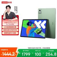 联想 小新Pad Pro 12.7 2025款 平板电脑（2.9K、天玑 8300、8GB、128GB、WiFi版、小青新）