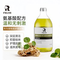 芳洛青宠物猫咪沐浴露氨基酸洗护抑菌除臭持久留香洗澡专用沐浴液