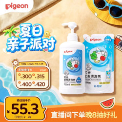 贝亲 奶瓶清洗剂 700ml+补充装 600ml