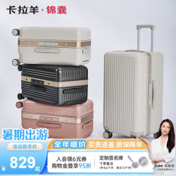 卡拉羊 蒋勤勤代言 榫卯大平框专利铝框行李箱 20英寸