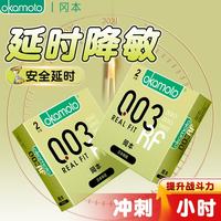 冈本（OKAMOTO）避孕套超薄001无套裸感男物理延时持久防早泄敏感女性秒喷套 【久战不麻木】物理防早泄黄金超润滑6 挑战一小时不射裸入感套byt防早射成人计生用品