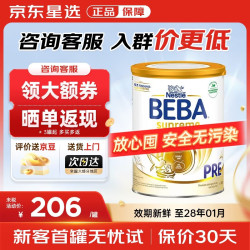 雀巢 德国雀巢beba版贝巴新生初生婴儿奶粉6种HMO BEBA至尊 pre段 800g*1罐