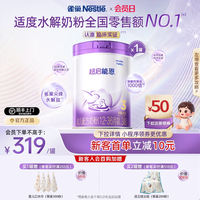 雀巢 超启能恩系列 幼儿特殊配方奶粉 国行版 3段 760g
