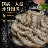 惜鲜 盐冻对虾 15-20只 2斤 生鲜虾