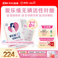 爱乐维 中国版爱乐维活性叶酸孕期复合维生素无碘小颗粒4周量