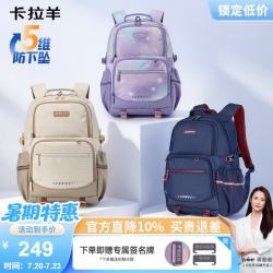 卡拉羊 5维防下坠初高中学生书包 100285685239 米白