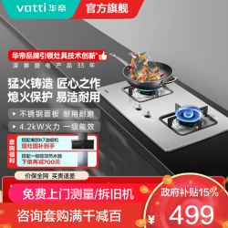 华帝 燃气灶JZY-i10039A液化气