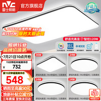 雷士 Lighting 雷士 NVC  光鸿系列 LED客厅灯+方卧灯+圆卧灯*3 黑+白