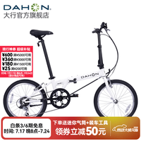 大行 D6 折叠自行车 KBC061 白色 20英寸 6速