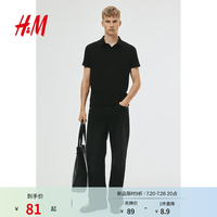 H&M 男装Polo衫2024夏季薄款商务通勤风男士翻领短袖上衣0956343 黑色 S 170/92