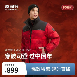波司登 新年联名 羽绒服  L 170/92A 体重约120-130斤 马到成功