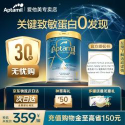 爱他美 奇迹白罐[亲熠]5HMO适度水解新版低敏婴儿配方益生菌奶粉