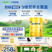移动端：飞鹤 卓睿3段婴幼儿配方奶粉 750g*6罐