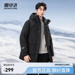 雪中飞 8056 黑色 中长款男士羽绒服
