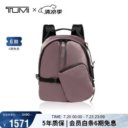 TUMI Devo 女士双肩包 小号