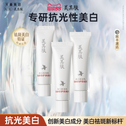 美其肤 茶多酚美白乳淡斑紧致保湿修护提亮乳液12ml*3支