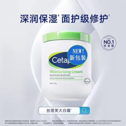 CETAPHIL GENTLE NATURALS保湿霜面霜润肤霜润肤乳秋冬身体乳 丝塔芙大白罐550g一罐