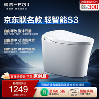 恒洁 智能马桶自由座 泡沫云盾脚感无水压轻智能马桶DCQ661A 305mm坑距 坑距是300-390选 305/300mm