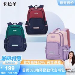 卡拉羊 书包小1-4-6年级超轻减负背包户外出游男女大容量休闲双肩包