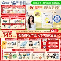 移动端：佳贝艾特 悦白系列 幼儿羊奶粉 国行版 3段 400g*8罐