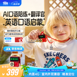 稻喜 会说话的汤姆猫 AI对话 儿童早教益智玩具