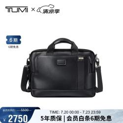 TUMI 经典牛皮革 商务公文包