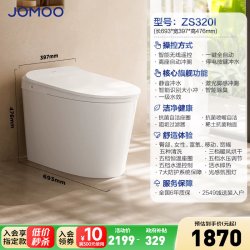 九牧 智能马桶脚感冲水智能坐便器