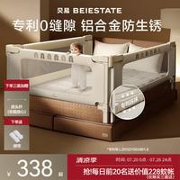 贝易 防夹手 婴儿床围栏 彩虹升级款