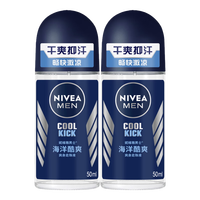 妮维雅 【抑汗舒适】 男士酷爽走珠双支