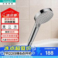 汉斯格雅 柯洛玛110 Select 节水型手持花洒 26270007