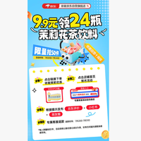 依能 茉莉花茶饮料 无糖0脂0卡 500ml*24瓶
