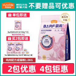 麦富迪 BARF霸弗生骨肉主食冻干双拼猫粮 鸡肉配方 1.8kg