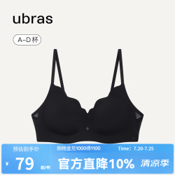 Ubras 软支撑透气花瓣杯聚拢防外扩无痕 女士文胸  黑色 S