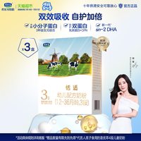移动端：君乐宝 恬适系列 幼儿奶粉 国产版 3段 800g