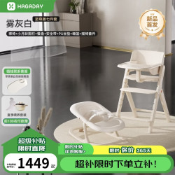 哈卡达 儿童成长椅宝宝餐椅婴儿家用吃饭桌实木座椅可折叠 -雾灰白 (标准六件套+摇椅套件)