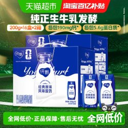蒙牛 纯甄风味酸乳 200g*16盒*2箱